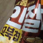 와 꼬<b>북칩</b> 인절미맛