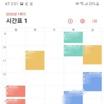 [댓글부탁해] <b>수강</b>신청 망한거지..?