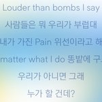 [모두드루와] 방탄 <b>가사</b> 뭐임