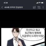 유미<b>세포</b> 신캐 ㅈㄴㅈㅇ