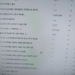 판에 군대 게시판 <b>도배</b>글