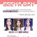 <b>씨야</b>를 아시나요?