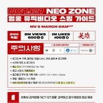 [NCT] 우리지금 제일급한거 앨범사기, 뮤<b>비스</b>밍