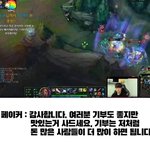 [ㅈㄱㄴ] 페이커 진짜 대단하다