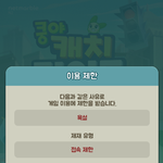 <b>개화</b>나네