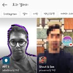 갤럭시들아 인스타 스티커 <b>검색</b> 어케해?