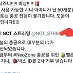 [NCT] 비 <b>상</b>