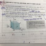 [댓글부탁해] 윤리와 사상 이거 <b>표</b> 보는 법 좀 알려조ㅠㅠㅠㅠㅠㅠ