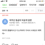 ㅋㅋㅋㅋㅋㅋㅋㅅㅂ어릴 때 나 <b>사소</b>한 거에 빡쳤구나