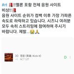 [NCT] <b>총</b>공<b>팀</b>공지뜸