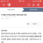 [댓글부탁해] 고딩들아 너네 <b>학교과제</b> 뭐뭐있음
