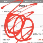 [NCT] <b>총</b>공<b>팀</b>선물인증