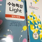 현고3인데 이 문제집 풀까말까 추반좀