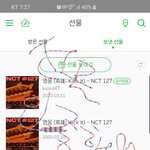 [NCT] 툥버블왔다 툥이울리고싶으면 선물<b>가자</b>