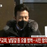 대구사람들 신천지에 날계란 <b>투척</b>했다ㅋㅋㅋㅋㅋ