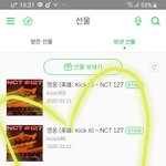 [NCT] 선물인증하자<b>자자</b>