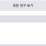 [댓글부탁해] 야 갑자기 짝남 게<b>시물</b> 암것도 안보이는데