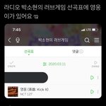 [NCT] <b>박소</b>ㅎㅕㄴ 러브게임에 영웅 나왔대