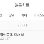 [NCT] 2020.3.6. 3위 영웅이 그 날의 우리 어디갔어