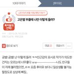 [19] 야 밑에 고은별 <b>톡선</b> 개소름;;