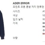 [19] 이거 맨투맨 34만원인데 사vs말아