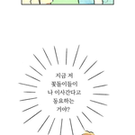 야 네이버웹툰 이거 안보면 <b>손해</b>다ㄹㅇ