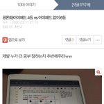 [댓글부탁해] 애들아 전교 4등 <b>이</b> 글 톡<b>선</b> 보내자
