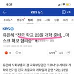 아 개학 연기 안 하나<b>보네</b>..
