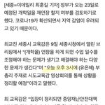 [19] 이거 회의 <b>좌절</b>됐냐
