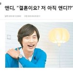 [19] 야;; 너네 신화 얘네 아냐;; <b>앤디</b>;;