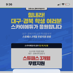 대구 <b>스듀</b>