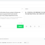 네이버파파고에 빨갱이 드립이 나오네요.