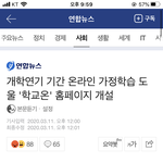 인터넷<b>강의</b>로 대체될 가능성