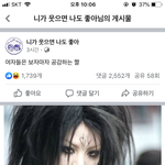 [댓글부탁해] 이거 무슨 <b>소리야</b>??