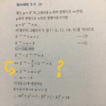 [드루와] 고2지수<b>함수</b> 계산문제 좀 도와줘ㅠㅠ