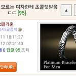 어느 남초커뮤의 <b>예수</b>님강림ㅋㅋㅋㅋㅋㅋ