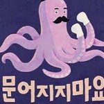 [NCT] 걍 개무시해 대답도 지가 하는척하는거임