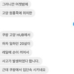 [드루와] 너네 쿠팡 이거 봤냐 소름임