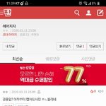 [댓글부탁해] <b>불평</b>불만