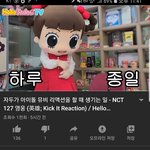 [NCT] 아니 안녕<b>자두야</b>가 진짜 자두였어..??