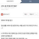 [19] ++)+)게이가 말해주는 남자 보는 방법