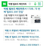 [모두드루와] 빌보드 172위하고 <b>월드</b>스타라고 했던 그룹.JPG