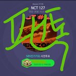 [NCT] <b>아지</b>톡!