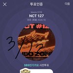 [NCT] 투표 <b>가야지</b>