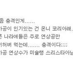 [19] <b>연하공</b> 연상공 추반 좀 해봐