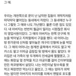 아련한 <b>개천</b> 개딱지 썰