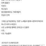 소름주의 낚시X)이거 죽는거 <b>암시</b> 아냐..?
