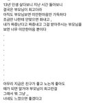 [드루와] 13년 인생의 <b>깨달음</b>