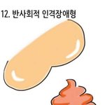 [댓글부탁해] <b>방구</b> 절대 안 뀌는 친언니