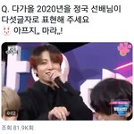 [댓글부탁해] 이 분 <b>정구</b>기 여자친구셔?